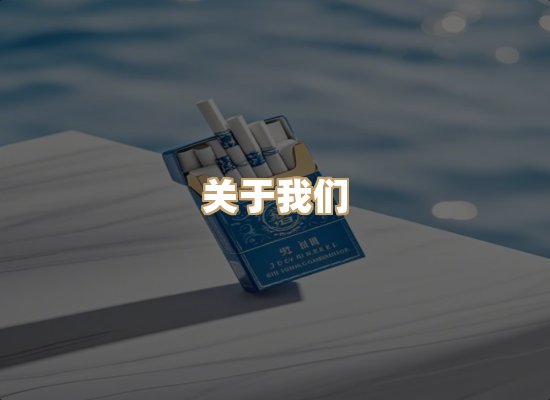 关于奥玛烟网